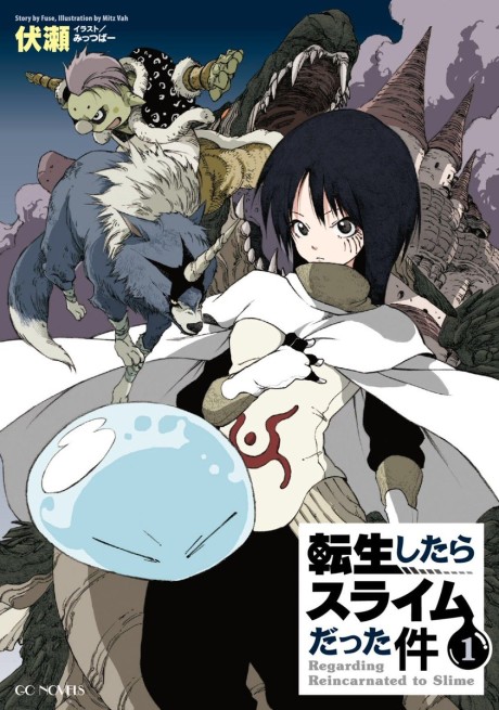 That Time I Got Reincarnated as a Slime cover art