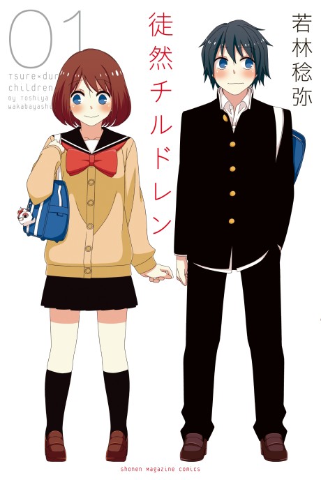 Tsuredure Children cover art