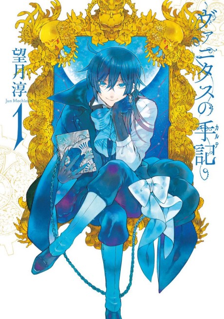 The Case Study of Vanitas cover art