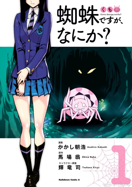 So I'm a Spider, So What? cover art