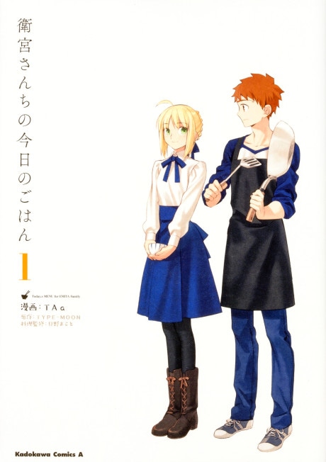 Today's Menu for the Emiya Family cover art