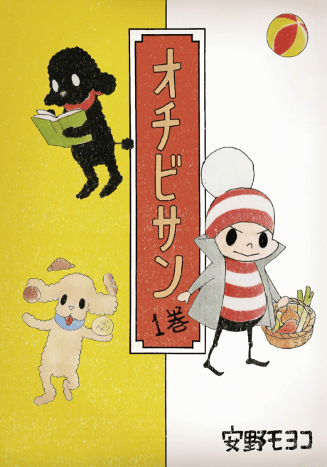 The Diary of Ochibi-san cover art