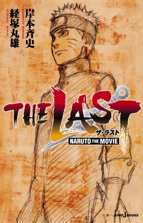 THE LAST: NARUTO THE MOVIE cover art