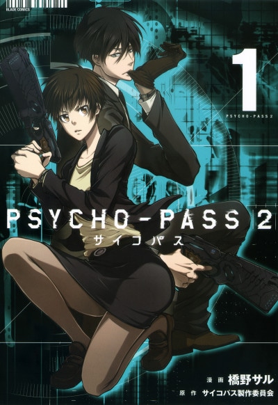 PSYCHO-PASS 2 cover art