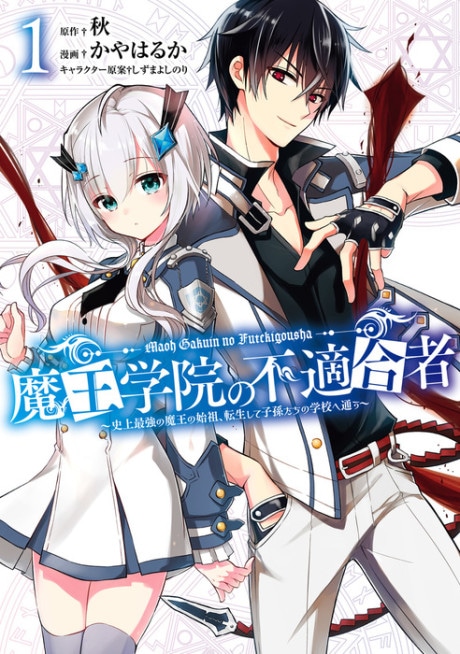 The Misfit of Demon King Academy cover art