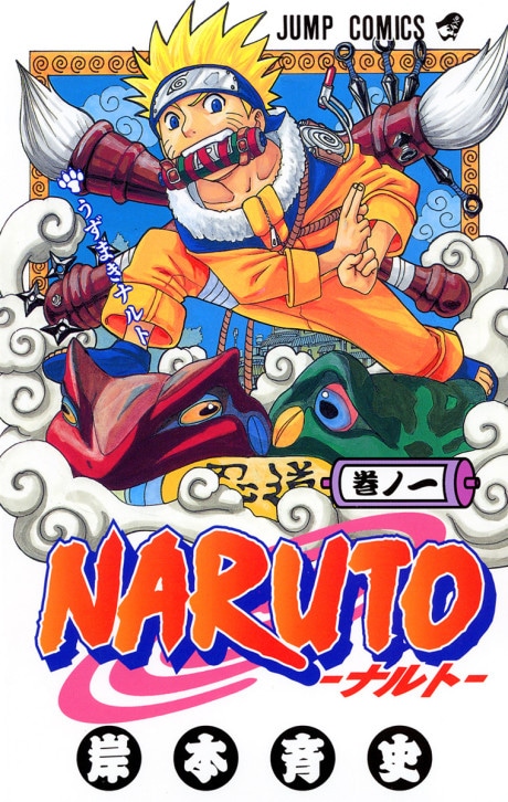 Naruto cover art