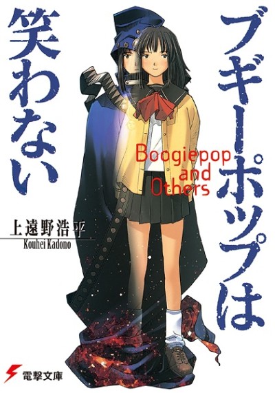 Boogiepop and Others cover art