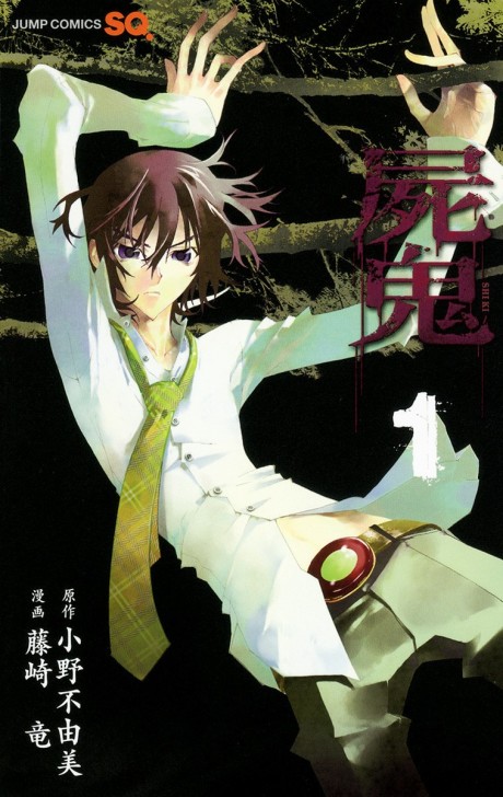 Shiki cover art
