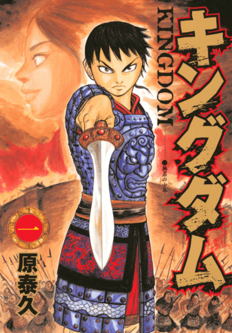 Kingdom cover art
