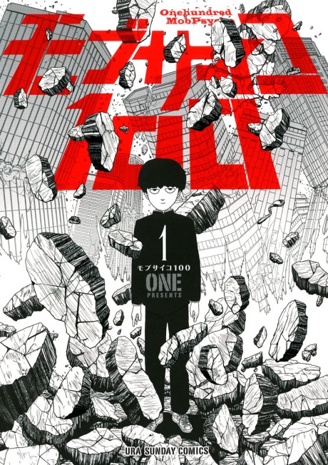 Mob Psycho 100 cover art