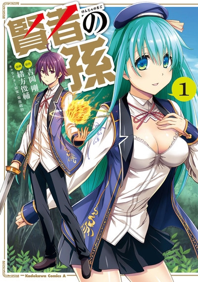 Kenja no Mago cover art