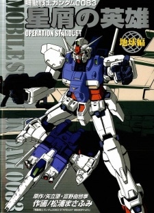 Mobile Suit Gundam 0083: Hero of Stardust cover art