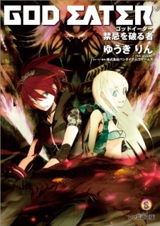 GOD EATER: Kinki wo Yaburu Mono cover art