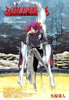 Bleach: Jigoku-hen Special - The Unforgivens cover art