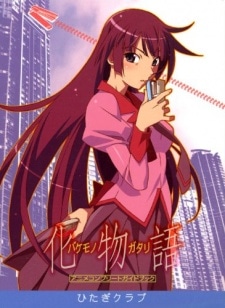 Bakemonogatari Anime Complete Guidebook cover art