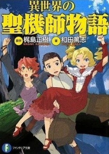 Isekai no Seikishi Monogatari cover art