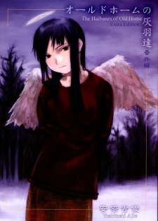 Old Home no Haibanetachi: Bangai-hen cover art