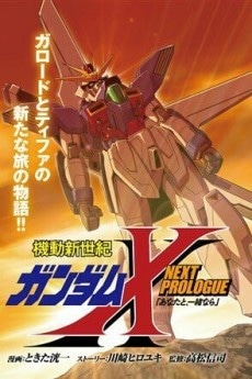 Kidou Shin Seiki Gundam X  NEXT PROLOGUE: Anata to, Isshoni nara cover art