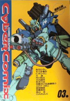 Jupiter Mirage cover art