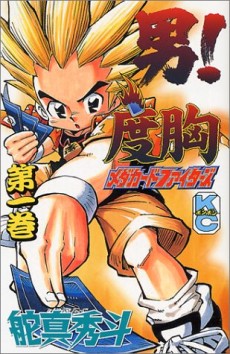 Otoko! Dokyou Medacard Fighters cover art