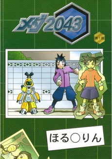 Meda 2043 cover art
