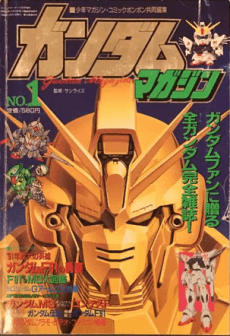 Shougeki Sentai G-Arms cover art