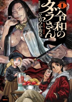 Dara-san of Reiwa cover art