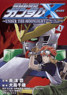 Kidou Shin Seiki Gundam X: UNDER the MOONLIGHT cover art
