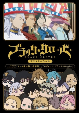 Black Clover: The All Magic Knights Thanksgiving Festa cover art