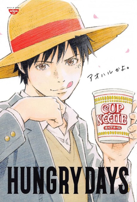 Kinen Satsuei cover art