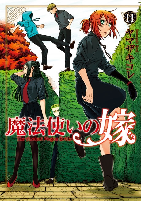 Mahoutsukai no Yome: Gakuin-hen cover art