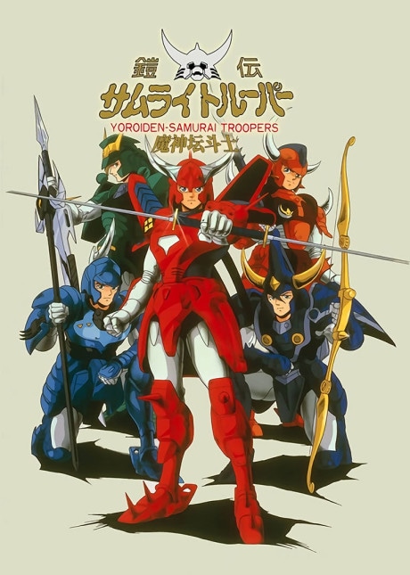 Ronin Warriors cover art