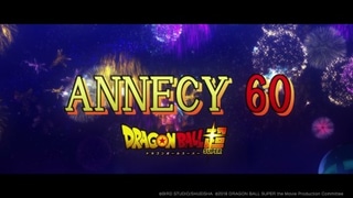Dragon Ball: Annecy Festival 60th Anniversary cover art