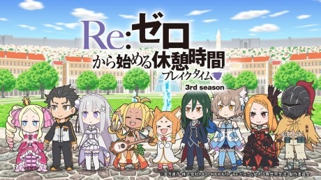Re:Zero kara Hajimeru Kyuukei Jikan (Break Time) 3rd Season cover art