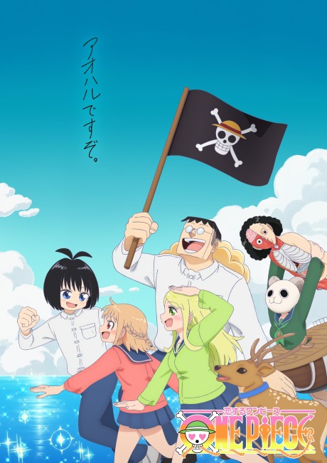 Koisuru ONE PIECE cover art