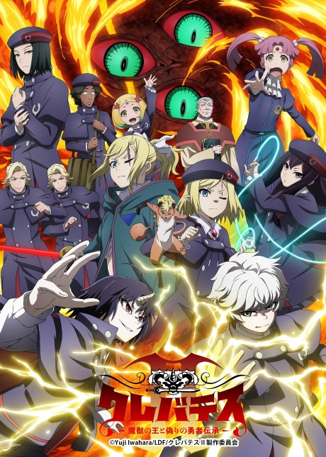 Clevatess Season 2 cover art