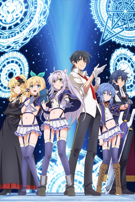 Akashic Records of Bastard Magic Instructor cover art