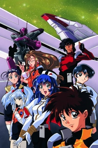 Martian Successor Nadesico cover art
