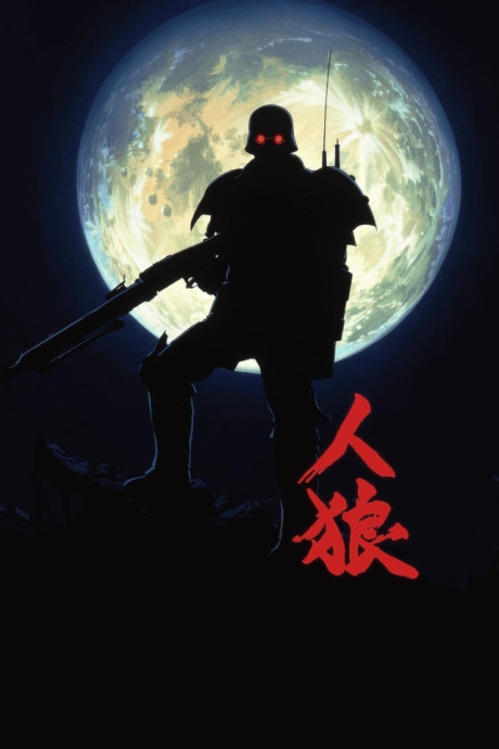 Jin-Roh: The Wolf Brigade cover art