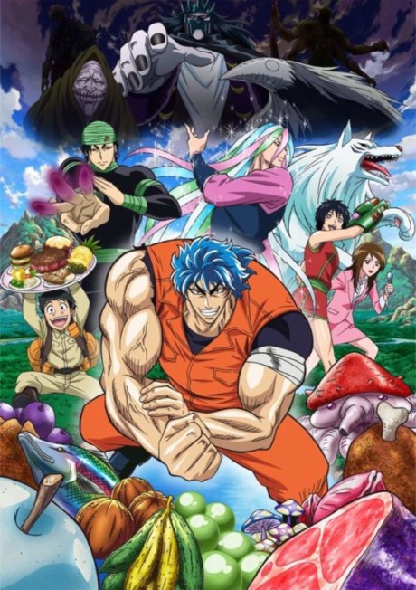 Toriko cover art