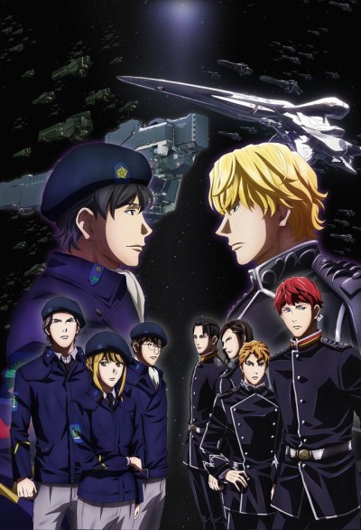 Legend of the Galactic Heroes: Die Neue These cover art