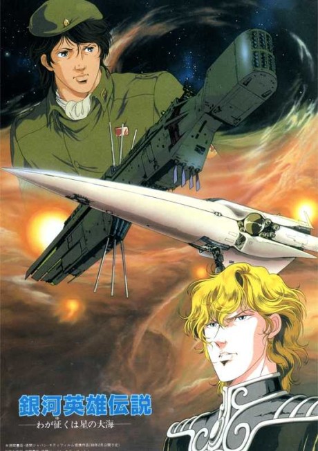 Legend of the Galactic Heroes: My Conquest Is the Sea of Stars cover art