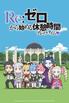 Re:ZERO ~Starting Break Time From Zero~ cover art