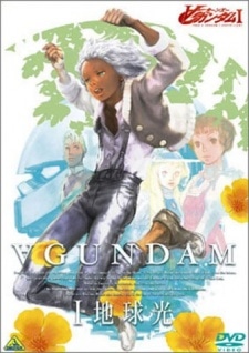 ∀ Gundam I: Earth Light cover art