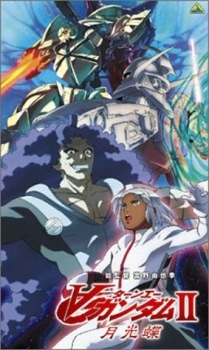 ∀ Gundam II: Moonlight Butterfly cover art