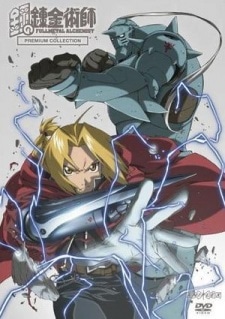 Fullmetal Alchemist: Premium OVA Collection cover art