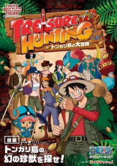 The Great Tongari Island Treasure Hunting Adventure cover art