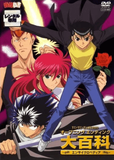 Yu Yu Hakusho Opening & Ending Encyclopedia cover art