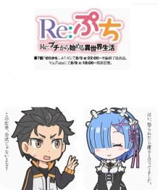 Re:PETIT ~Re: Starting Life in Another World From PETIT~ cover art