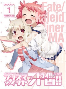 Fate/kaleid liner Prisma☆Illya 3rei!! Short Anime cover art